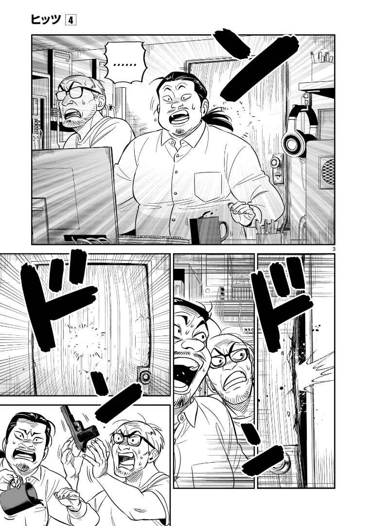 Page 3 Chapter 19 HITS