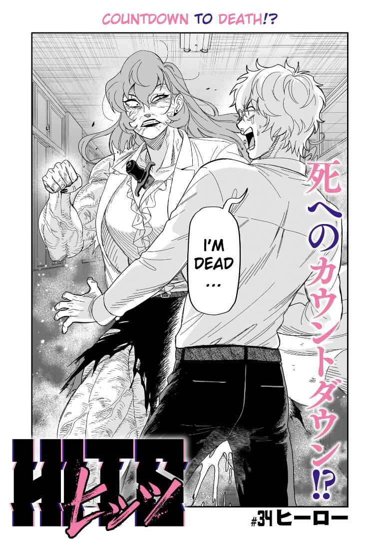 Page 1 Chapter 34 HITS