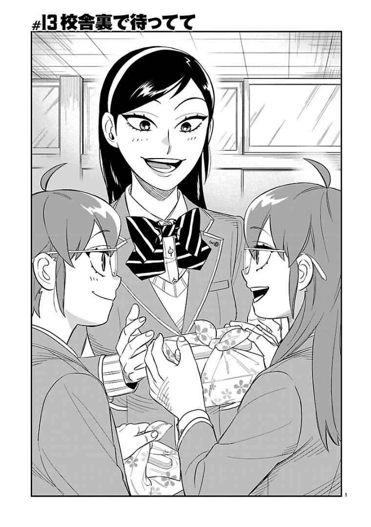 Page 1 Chapter 13 HITS