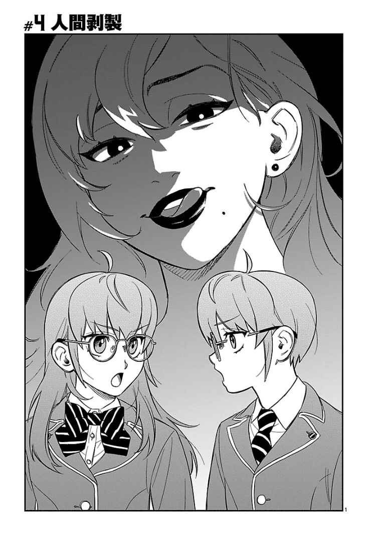 Page 2 Chapter 4 HITS