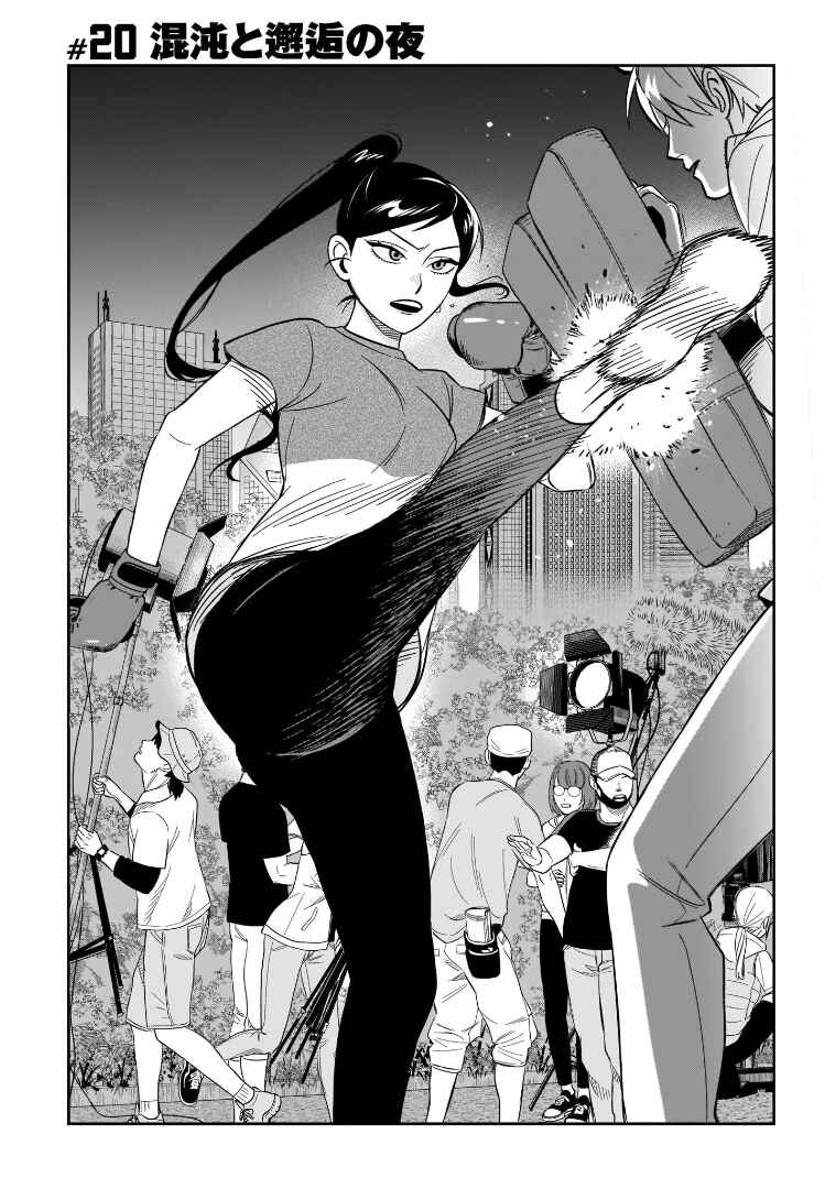 Page 1 Chapter 20 HITS