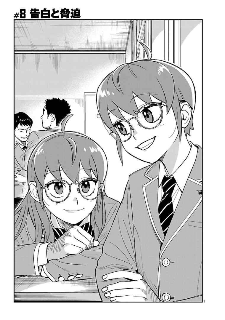 Page 1 Chapter 8 HITS