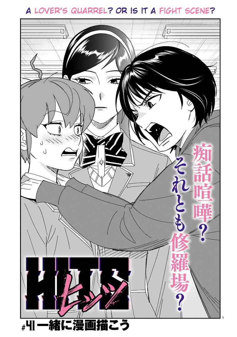 Page 1 Chapter 41 HITS