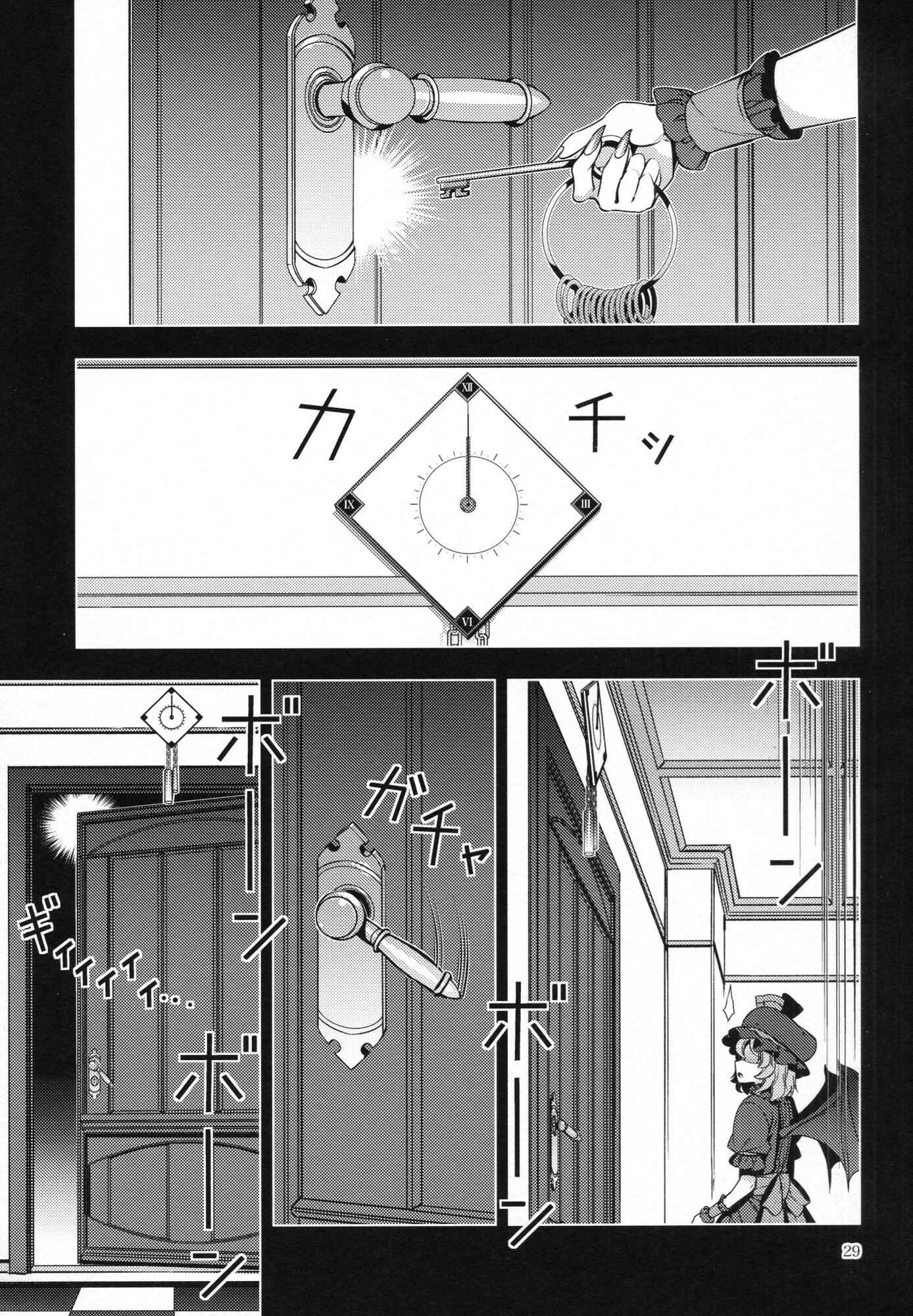 Page 27 Chapter Unknown_b164 Touhou - Happy Birthday Remilia (Doujinshi)