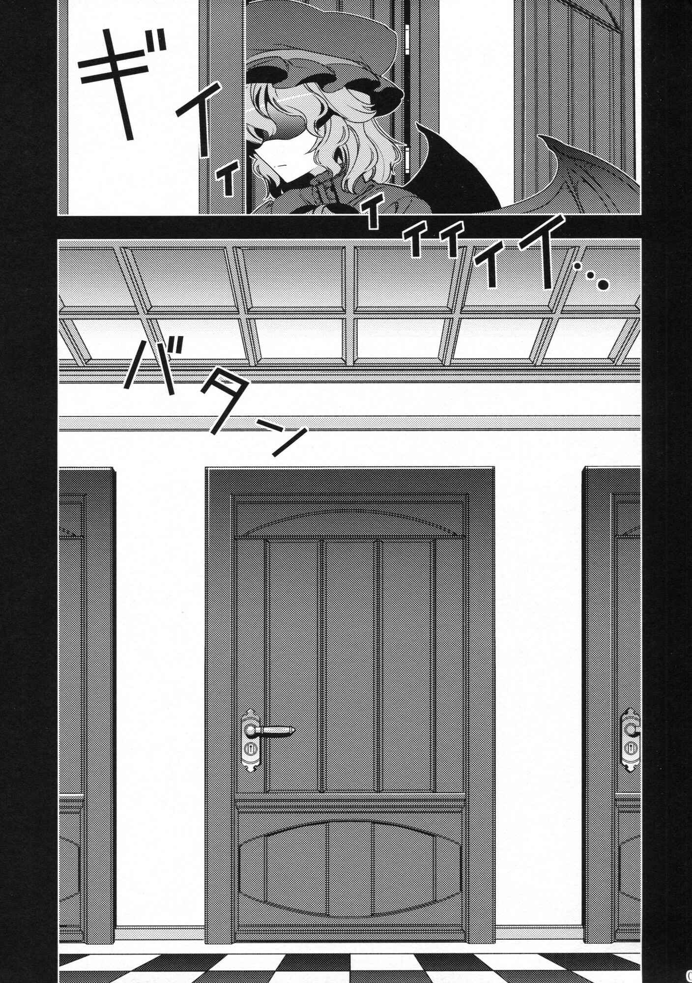 Page 6 Chapter Unknown_b164 Touhou - Happy Birthday Remilia (Doujinshi)