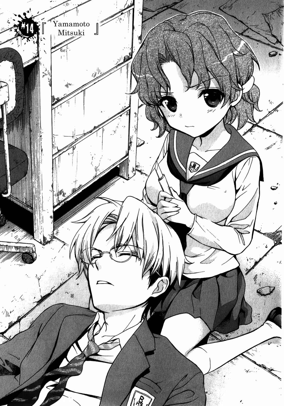 Page 1 Chapter 14 Corpse Party - Book of Shadows