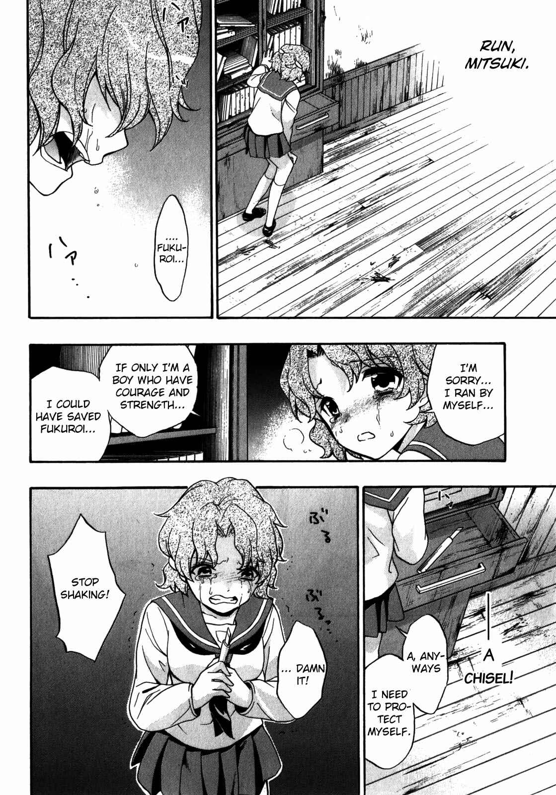 Page 22 Chapter 14 Corpse Party - Book of Shadows