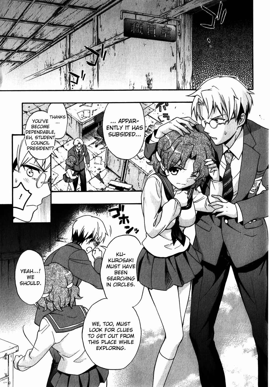 Page 5 Chapter 14 Corpse Party - Book of Shadows