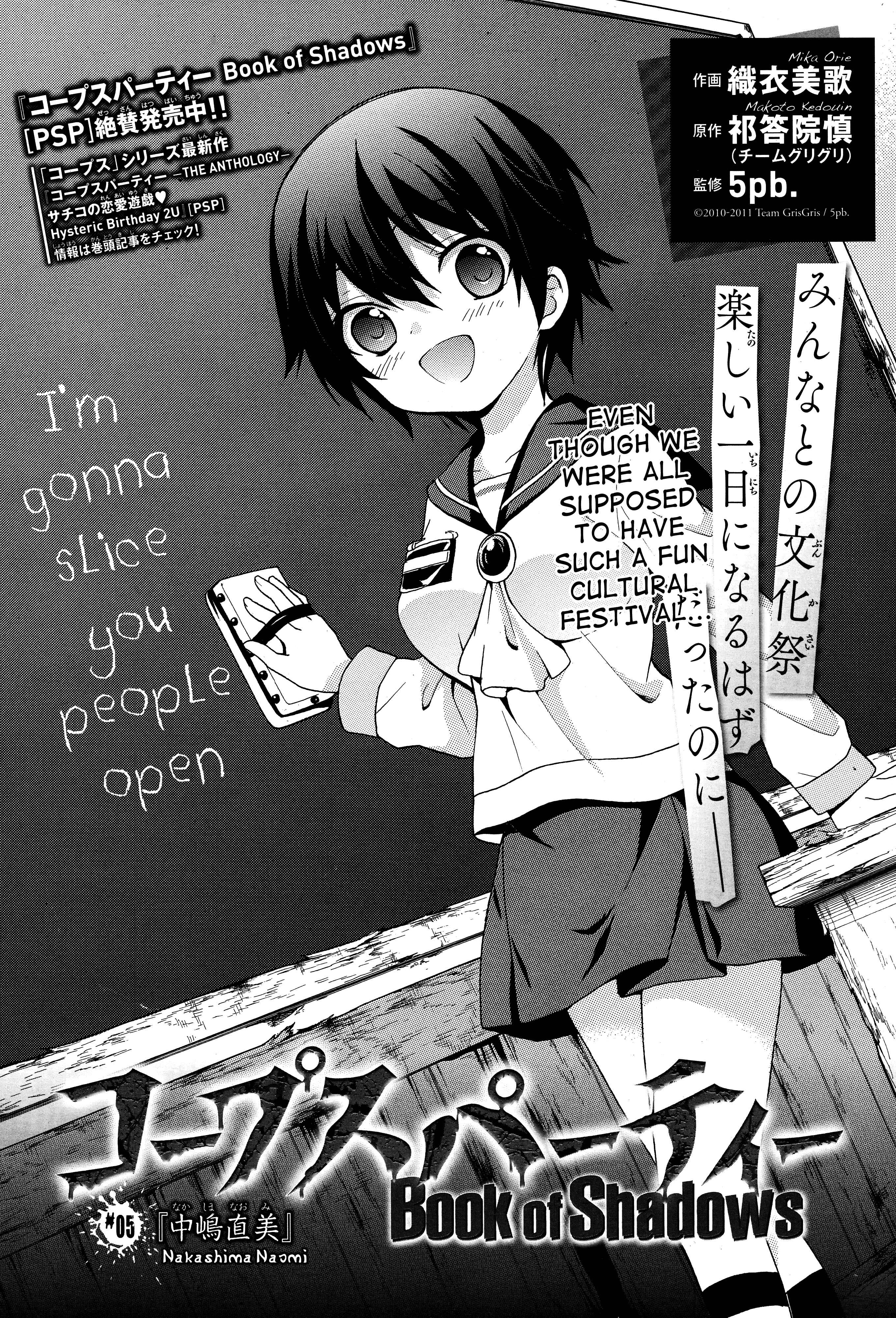 Page 2 Chapter 5 Corpse Party - Book of Shadows