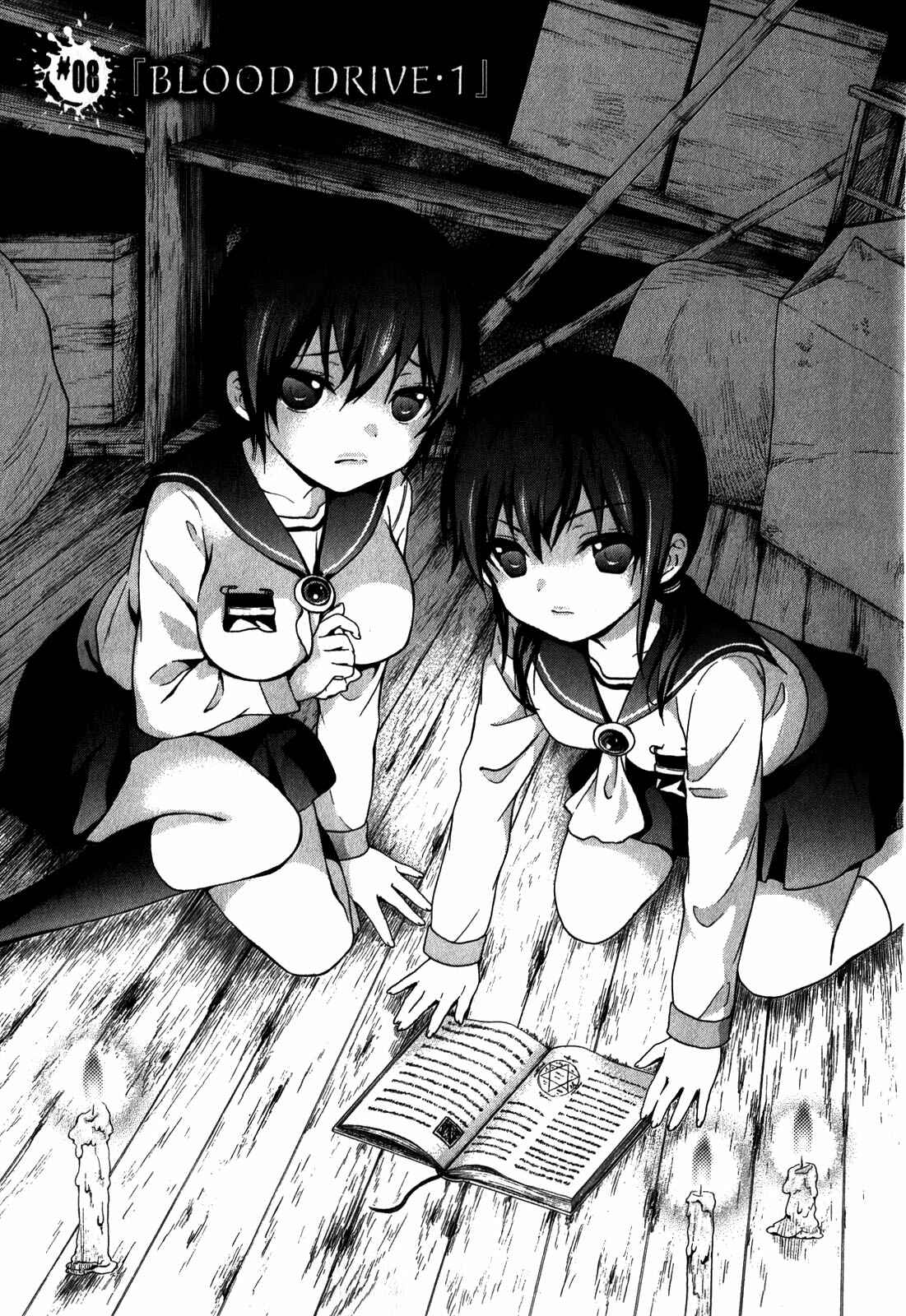 Page 1 Chapter 8 Corpse Party - Book of Shadows