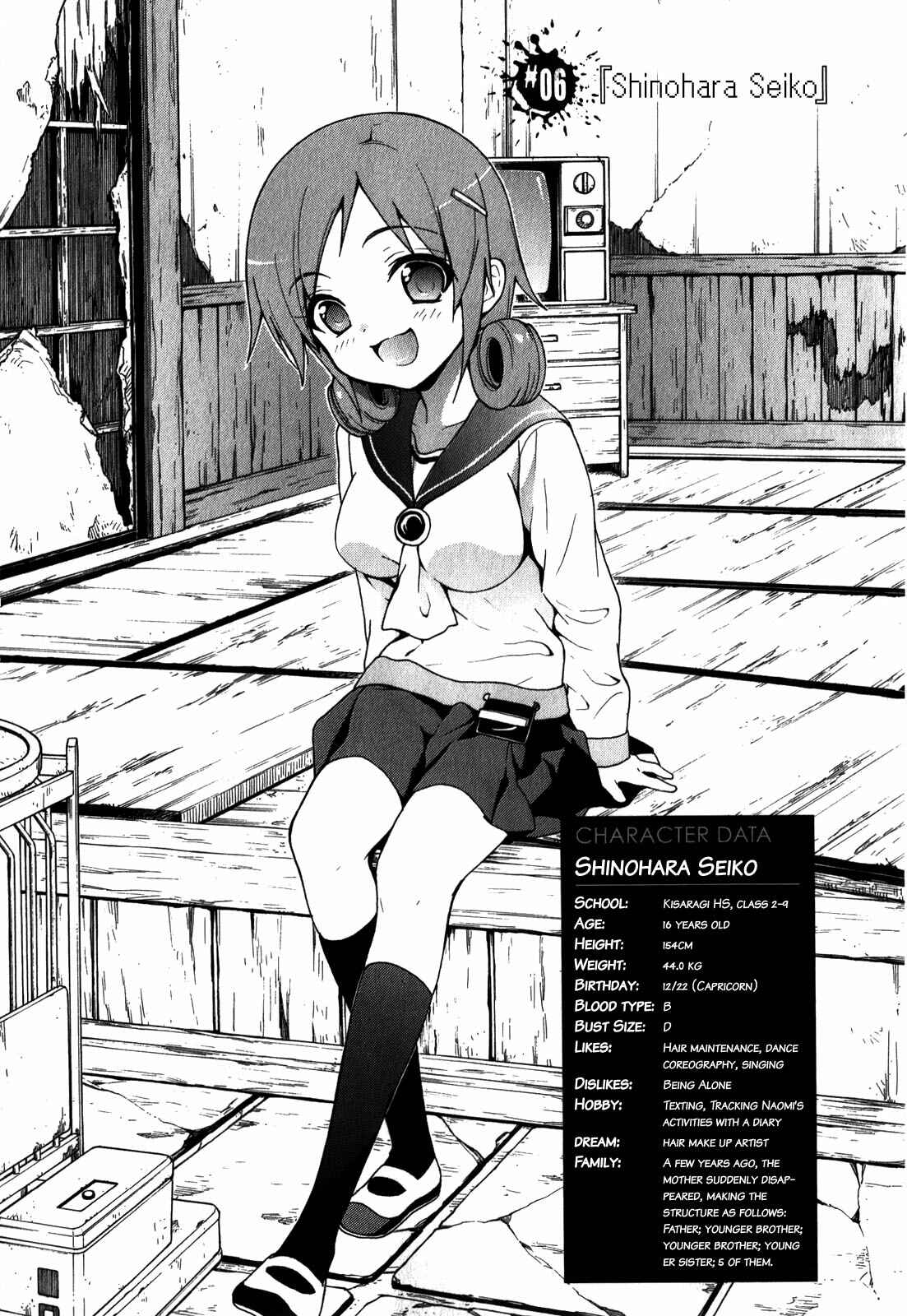 Page 1 Chapter 6 Corpse Party - Book of Shadows