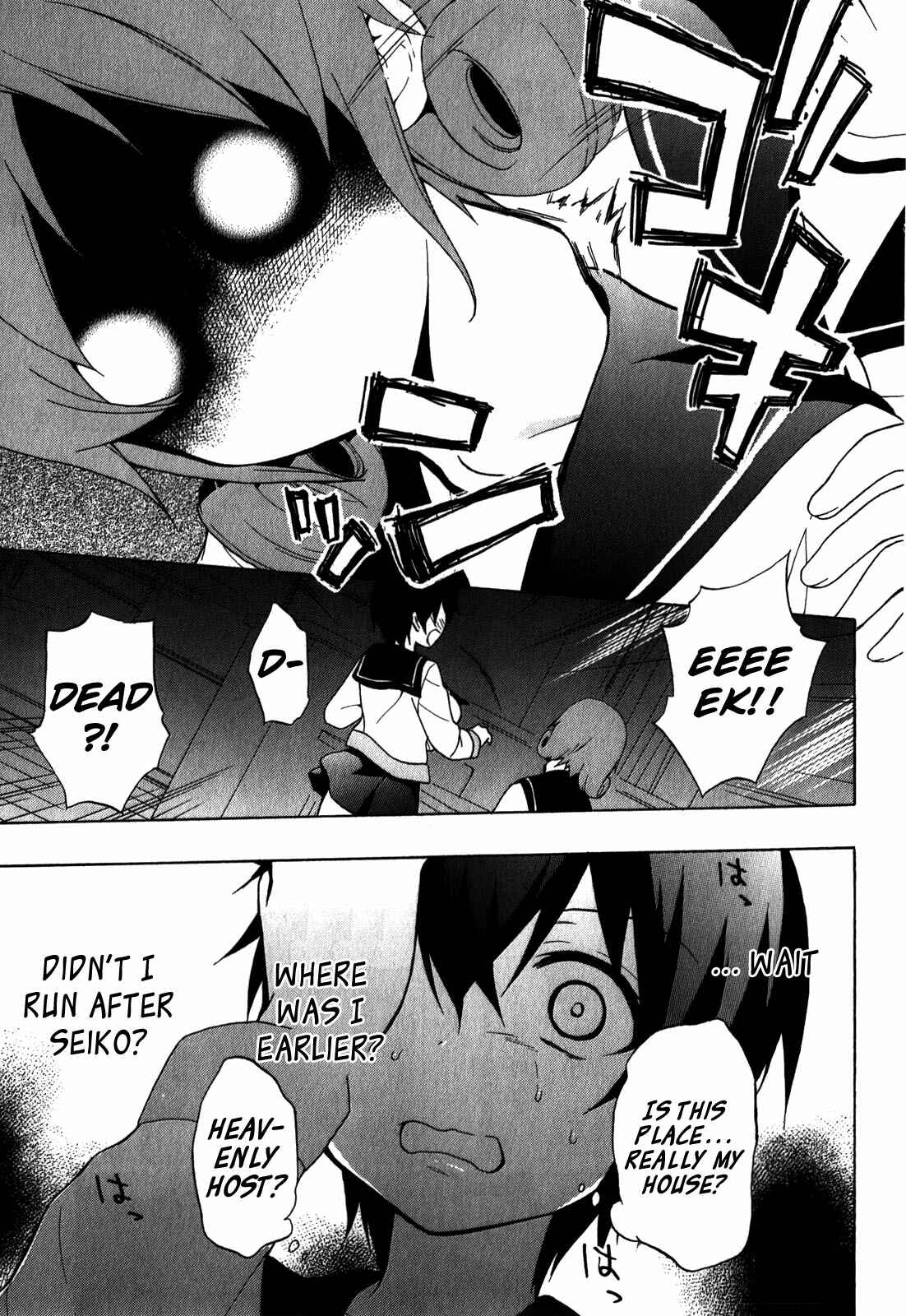 Page 13 Chapter 6 Corpse Party - Book of Shadows