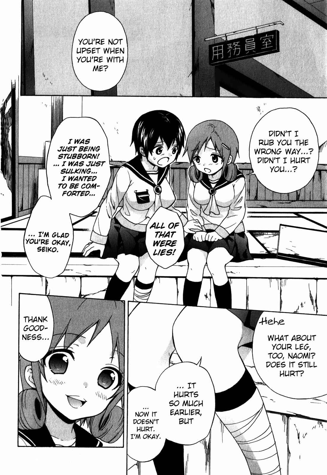 Page 2 Chapter 6 Corpse Party - Book of Shadows
