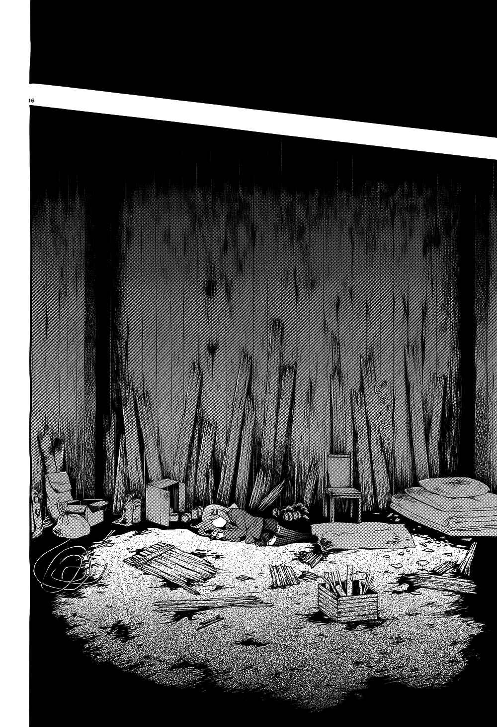 Page 15 Chapter 2 Corpse Party - Book of Shadows
