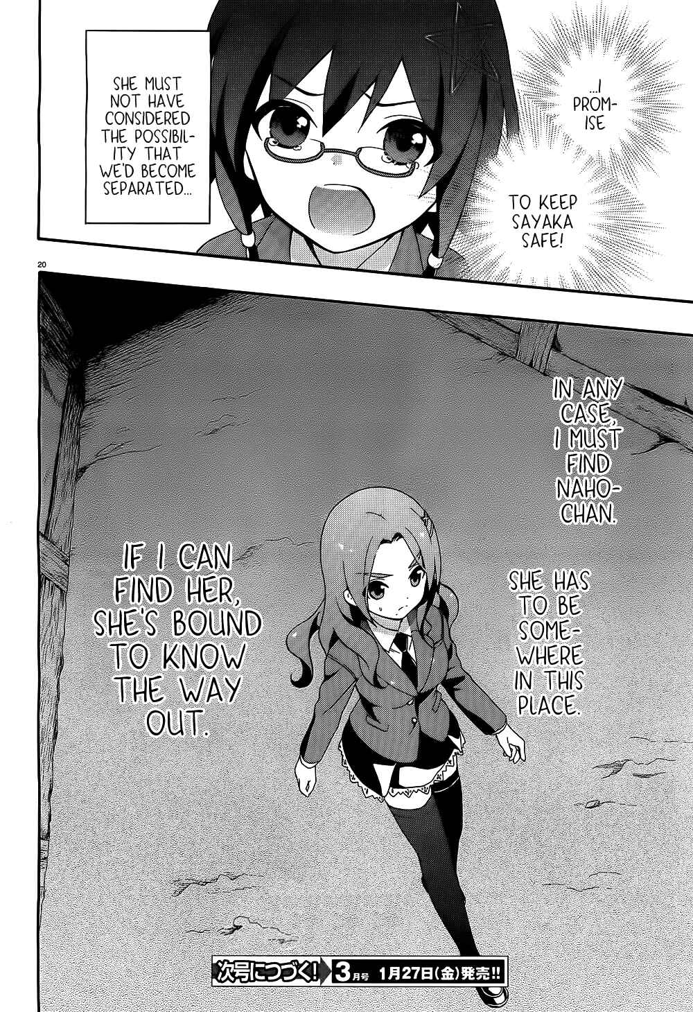 Page 18 Chapter 2 Corpse Party - Book of Shadows