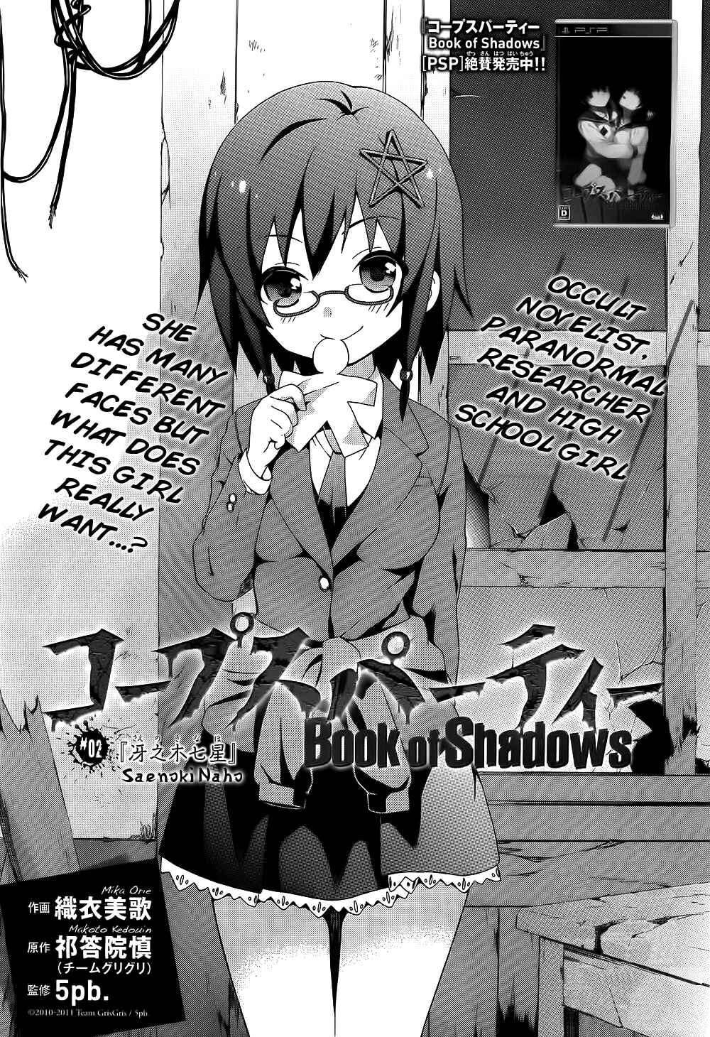 Page 3 Chapter 2 Corpse Party - Book of Shadows