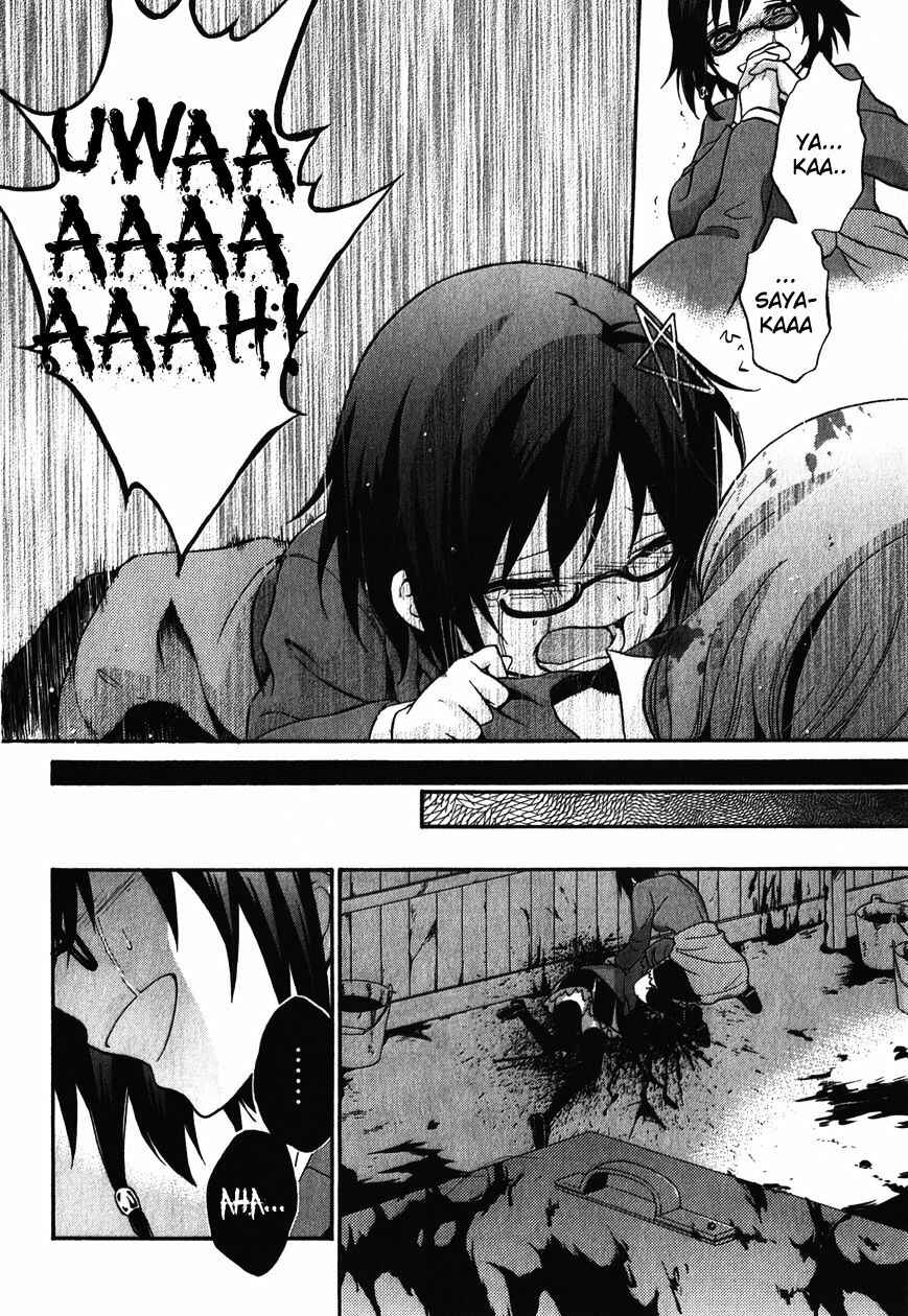 Page 3 Chapter 3.5 Corpse Party - Book of Shadows