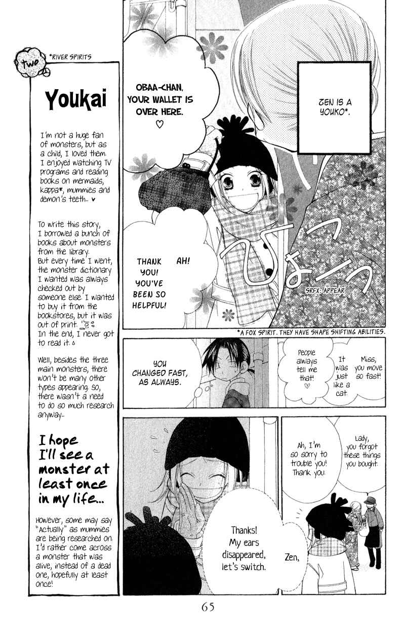 Page 11 Chapter 2 Ayakashi Tennen Beans
