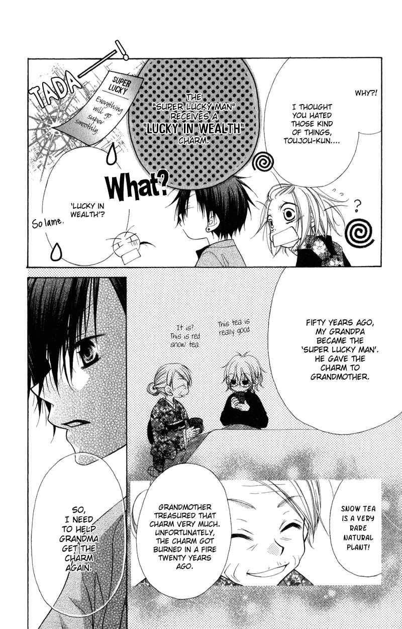 Page 21 Chapter 2 Ayakashi Tennen Beans