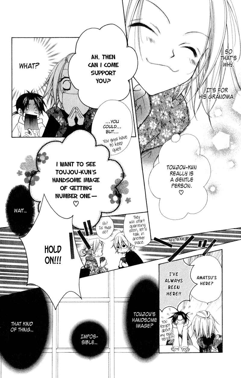 Page 22 Chapter 2 Ayakashi Tennen Beans