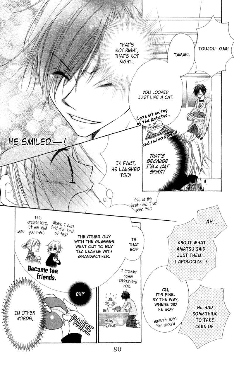 Page 26 Chapter 2 Ayakashi Tennen Beans