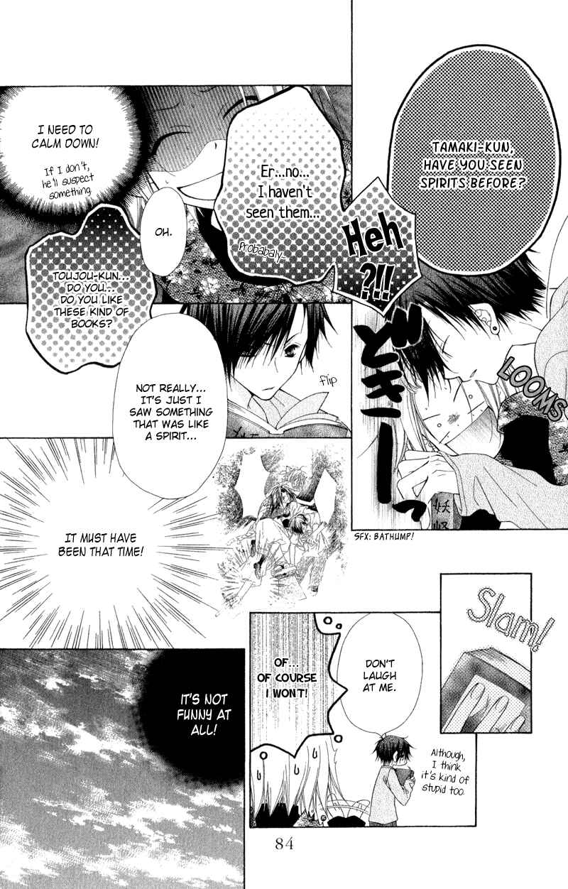Page 30 Chapter 2 Ayakashi Tennen Beans