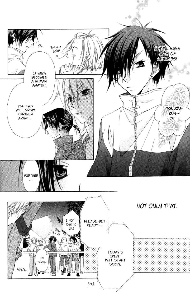 Page 36 Chapter 2 Ayakashi Tennen Beans