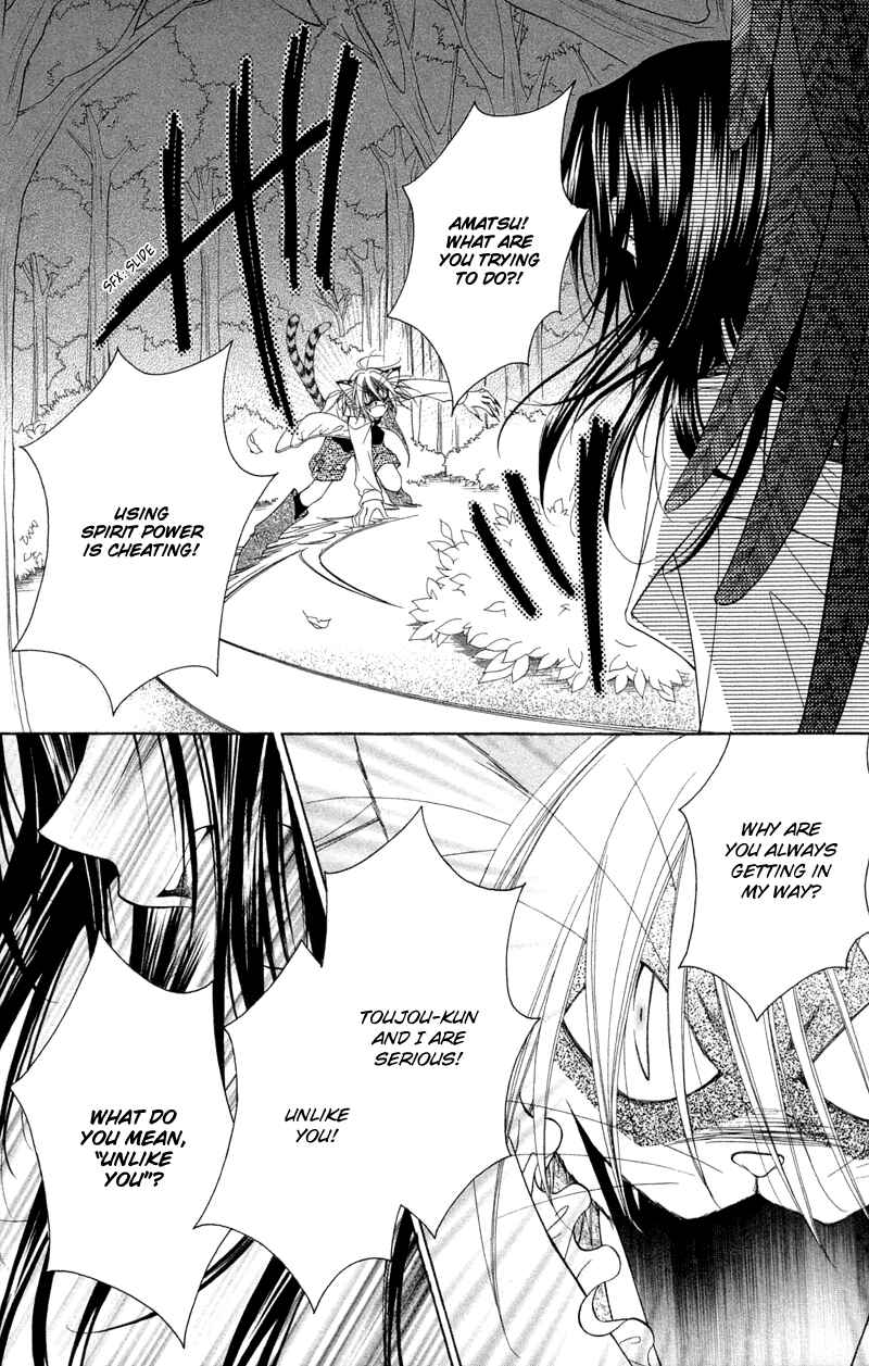 Page 41 Chapter 2 Ayakashi Tennen Beans