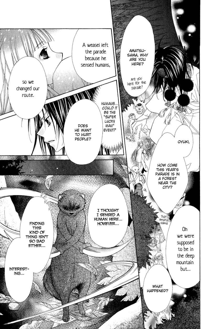 Page 45 Chapter 2 Ayakashi Tennen Beans