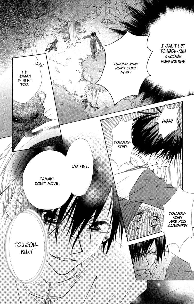 Page 48 Chapter 2 Ayakashi Tennen Beans