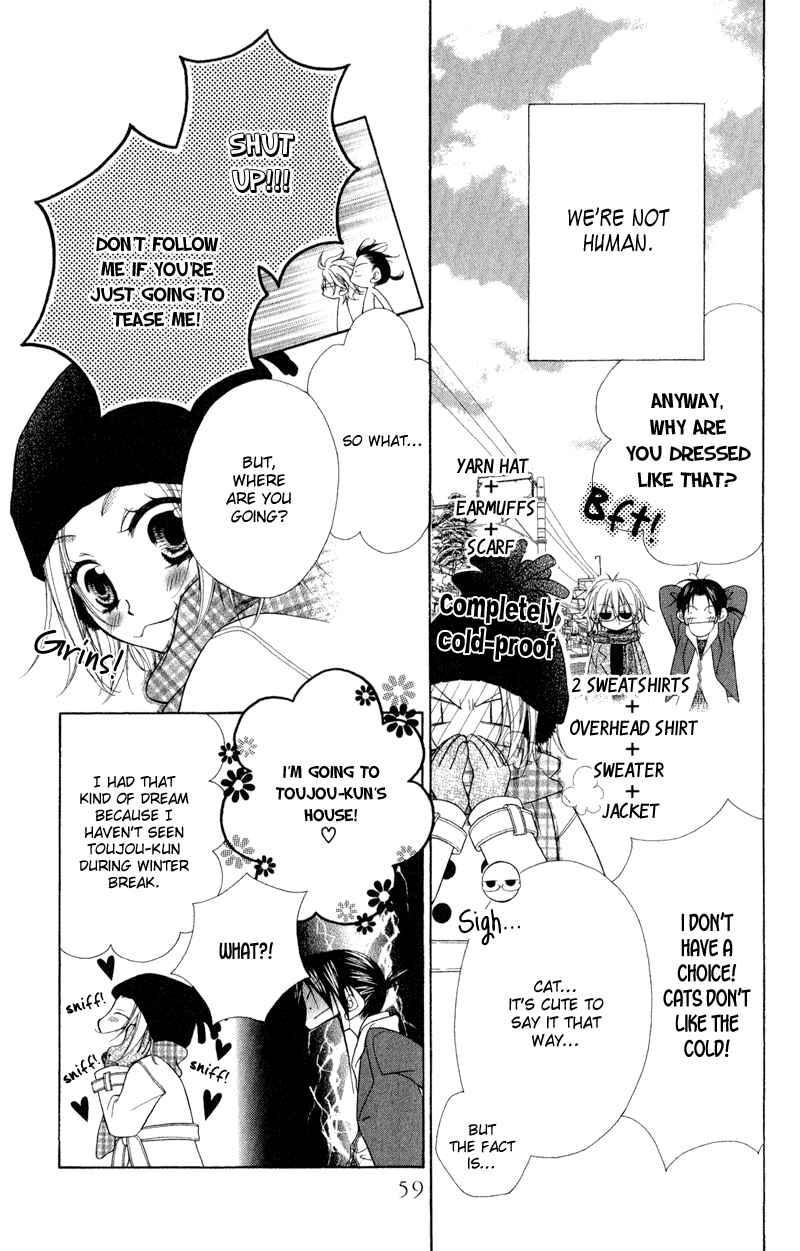 Page 5 Chapter 2 Ayakashi Tennen Beans