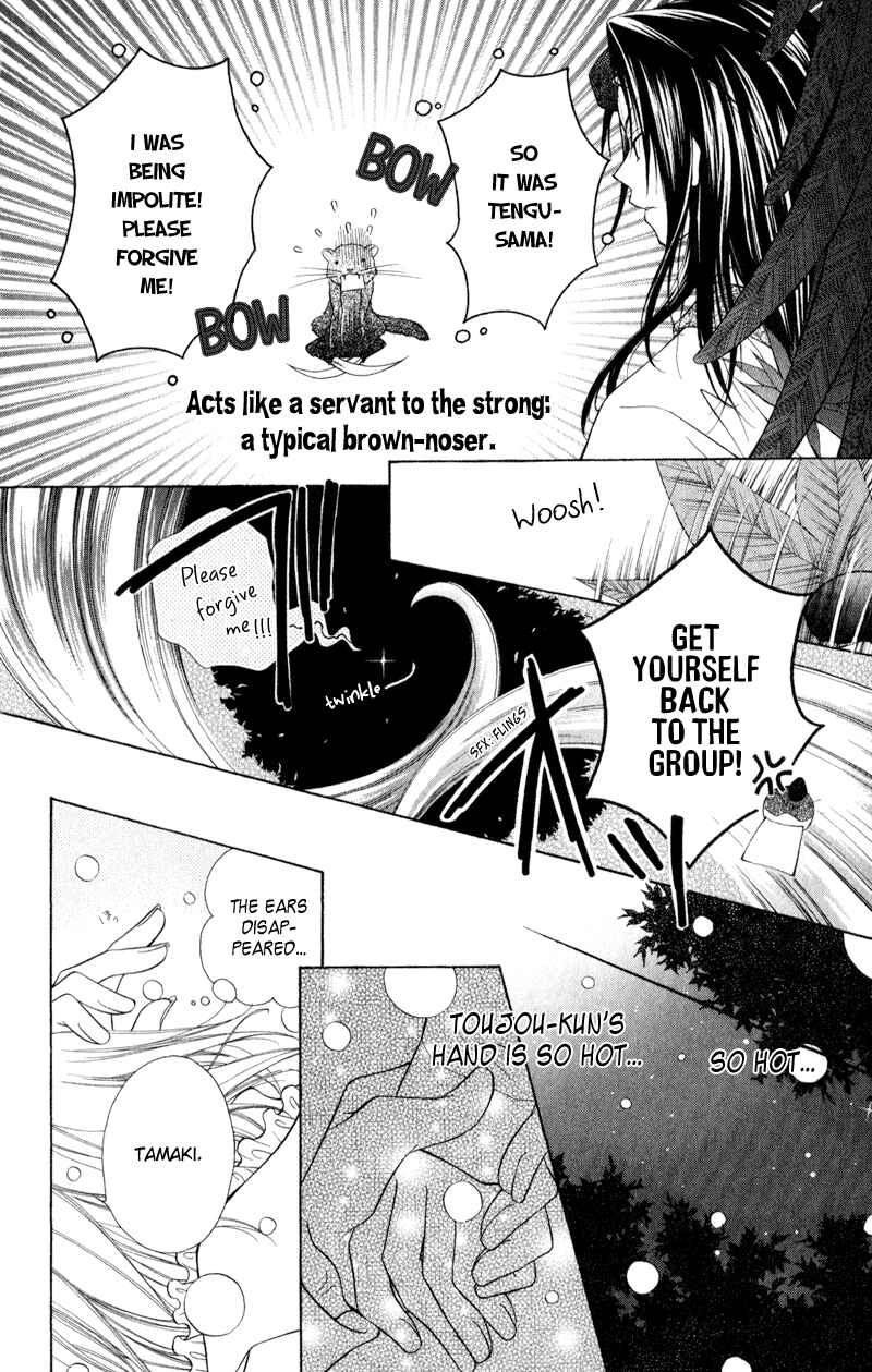 Page 52 Chapter 2 Ayakashi Tennen Beans