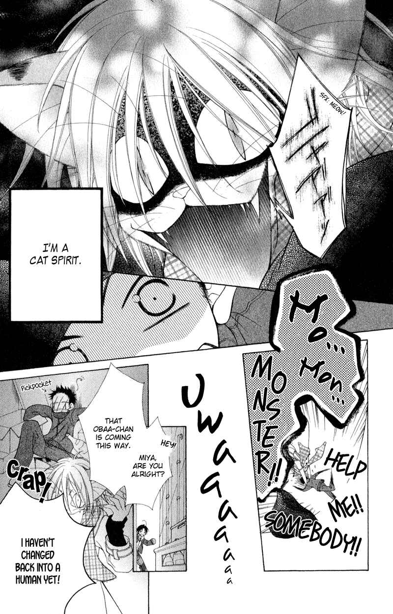 Page 9 Chapter 2 Ayakashi Tennen Beans