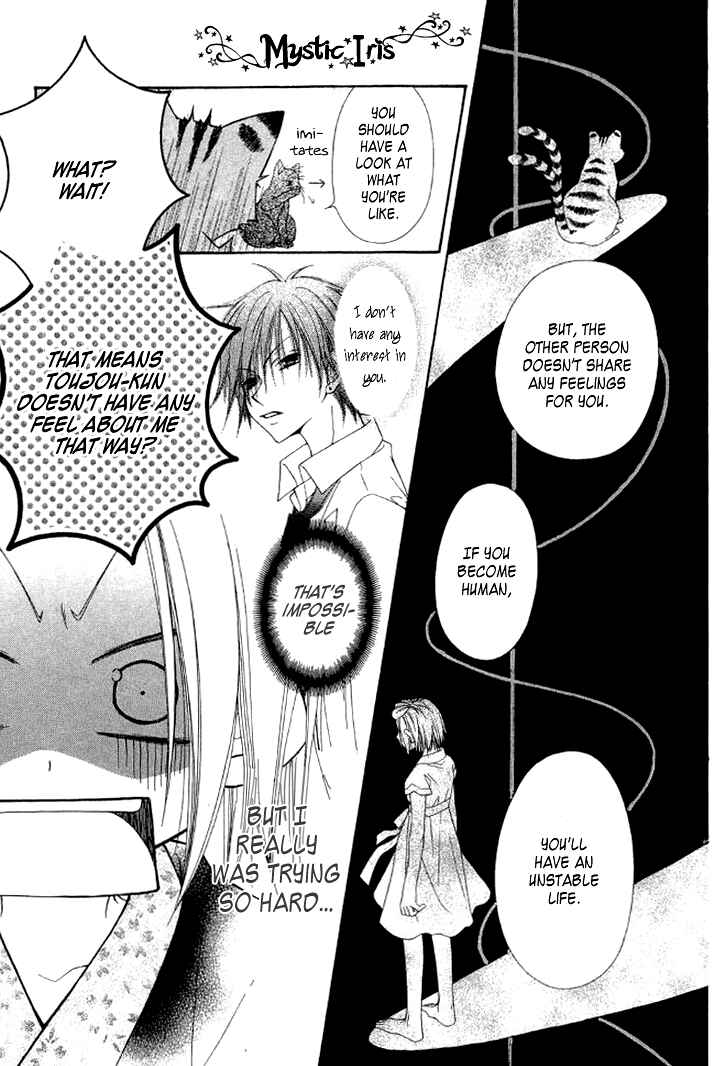 Page 15 Chapter 3 Ayakashi Tennen Beans