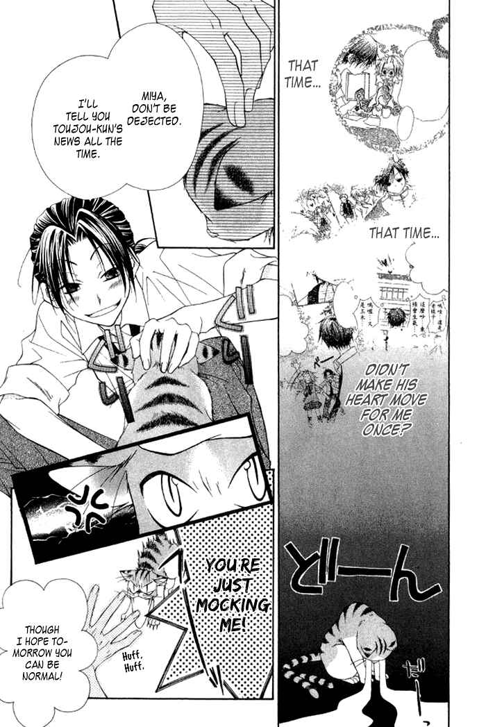 Page 16 Chapter 3 Ayakashi Tennen Beans