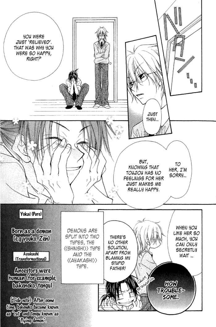 Page 17 Chapter 3 Ayakashi Tennen Beans