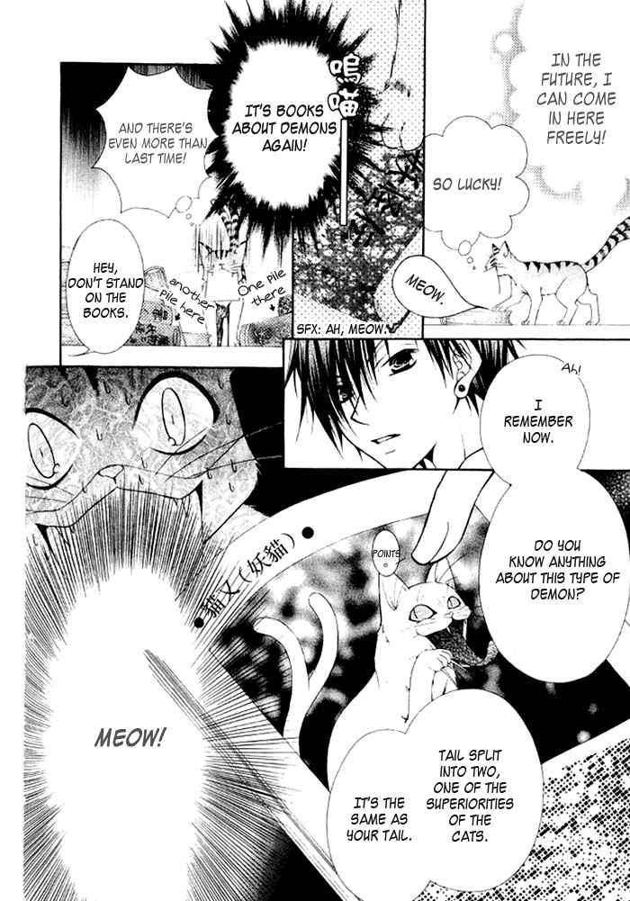 Page 22 Chapter 3 Ayakashi Tennen Beans