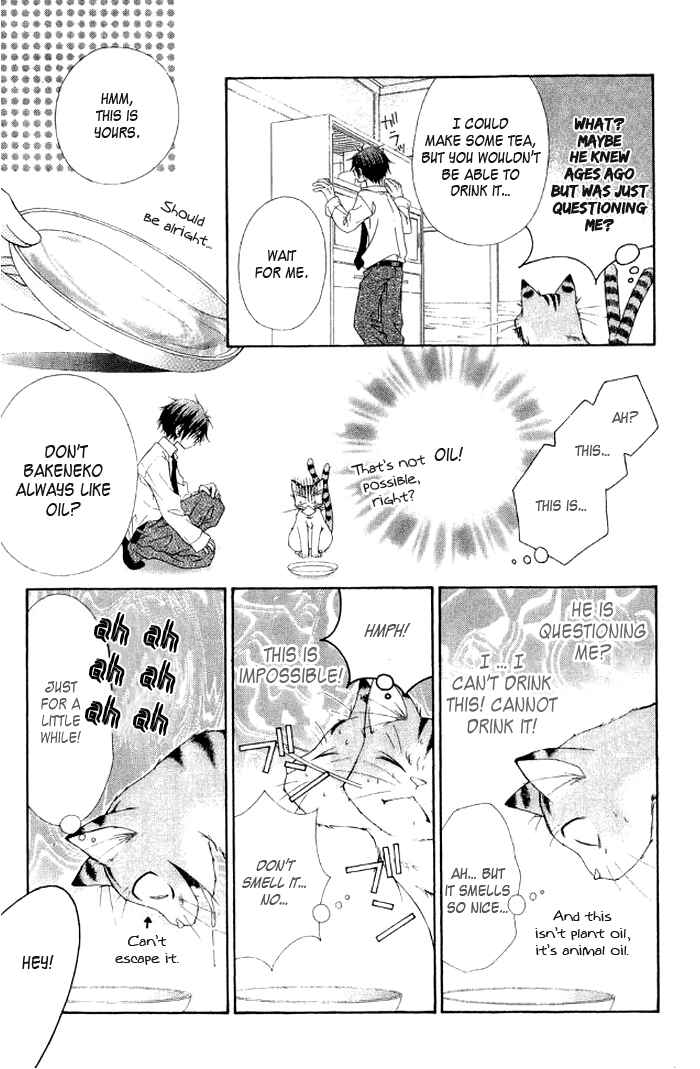 Page 23 Chapter 3 Ayakashi Tennen Beans