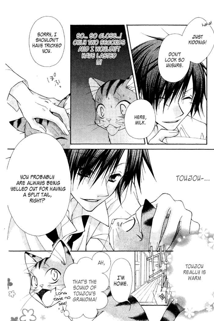 Page 24 Chapter 3 Ayakashi Tennen Beans