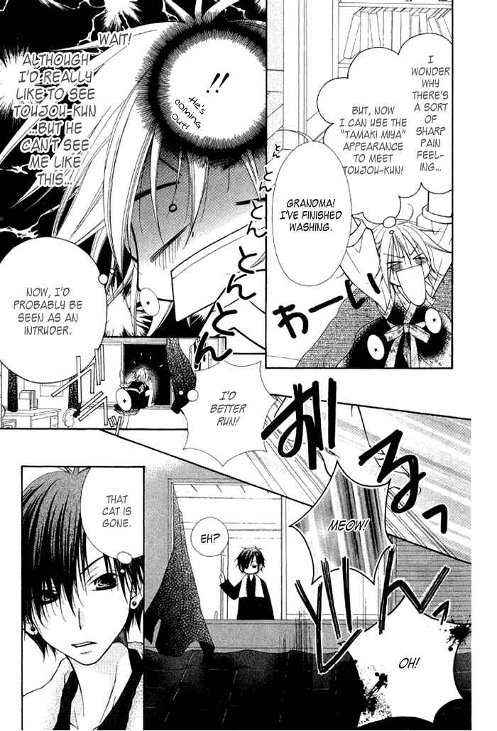 Page 27 Chapter 3 Ayakashi Tennen Beans