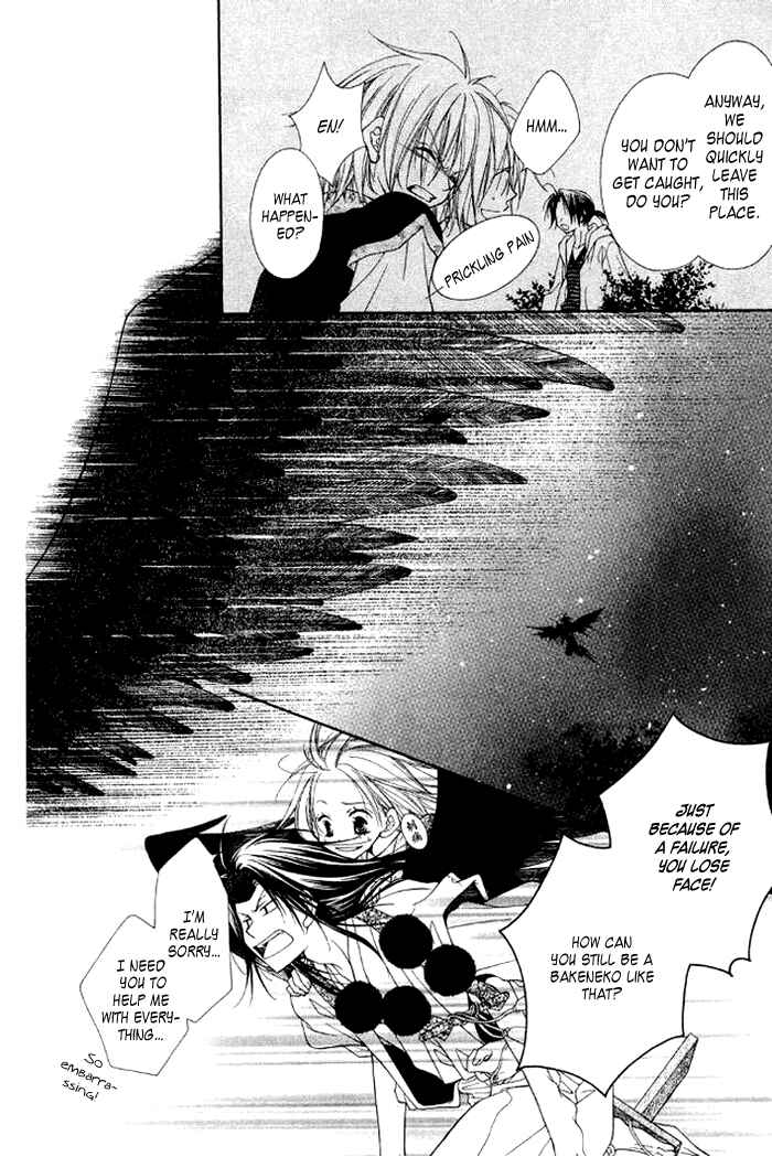 Page 30 Chapter 3 Ayakashi Tennen Beans