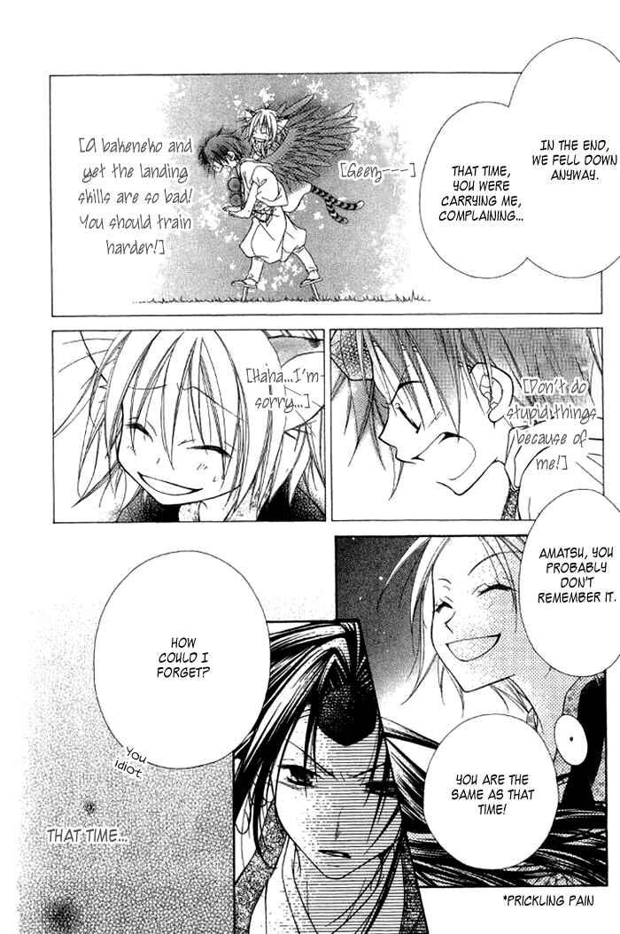 Page 32 Chapter 3 Ayakashi Tennen Beans