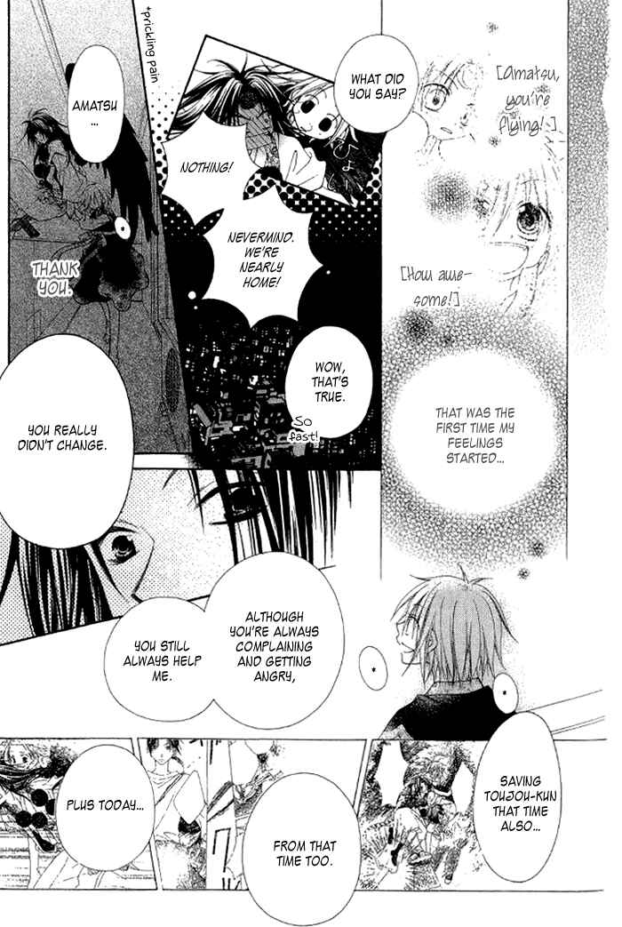 Page 33 Chapter 3 Ayakashi Tennen Beans