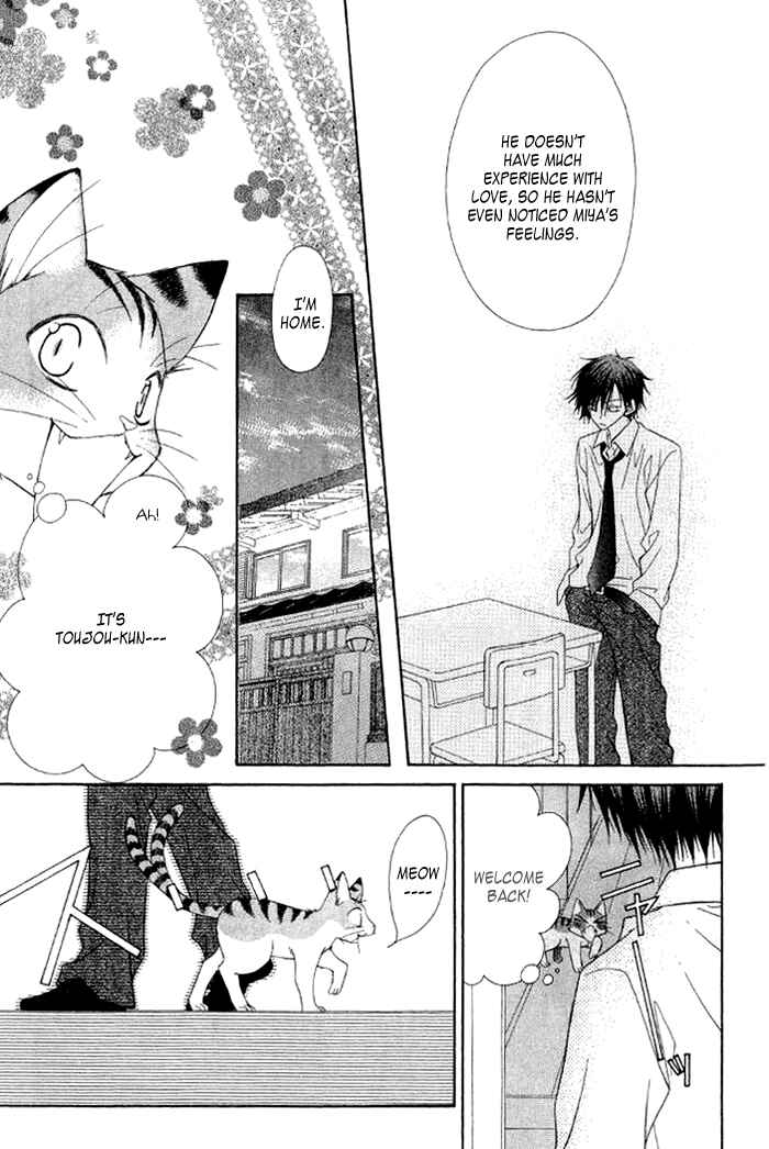 Page 45 Chapter 3 Ayakashi Tennen Beans