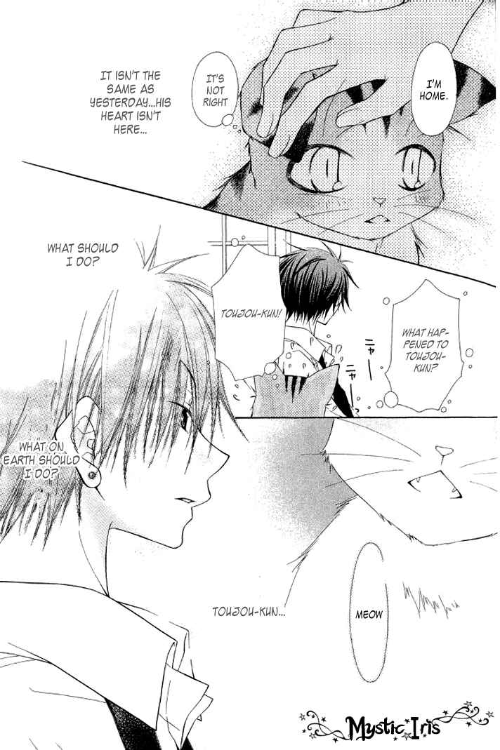 Page 47 Chapter 3 Ayakashi Tennen Beans