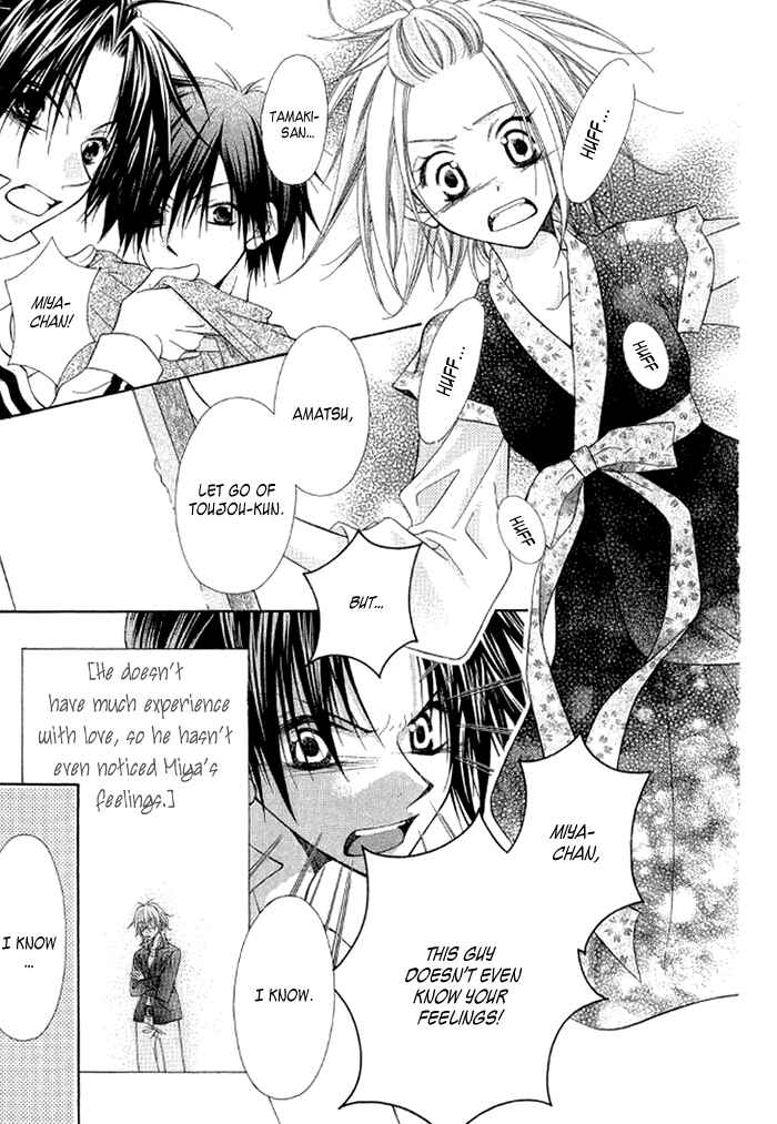 Page 55 Chapter 3 Ayakashi Tennen Beans