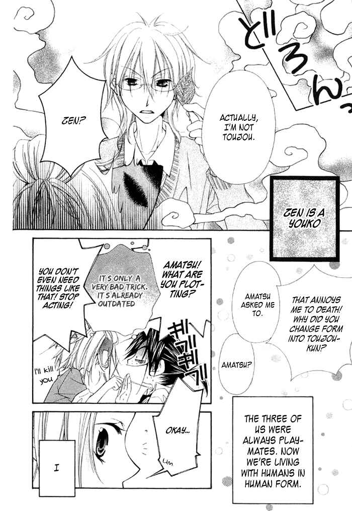 Page 6 Chapter 3 Ayakashi Tennen Beans