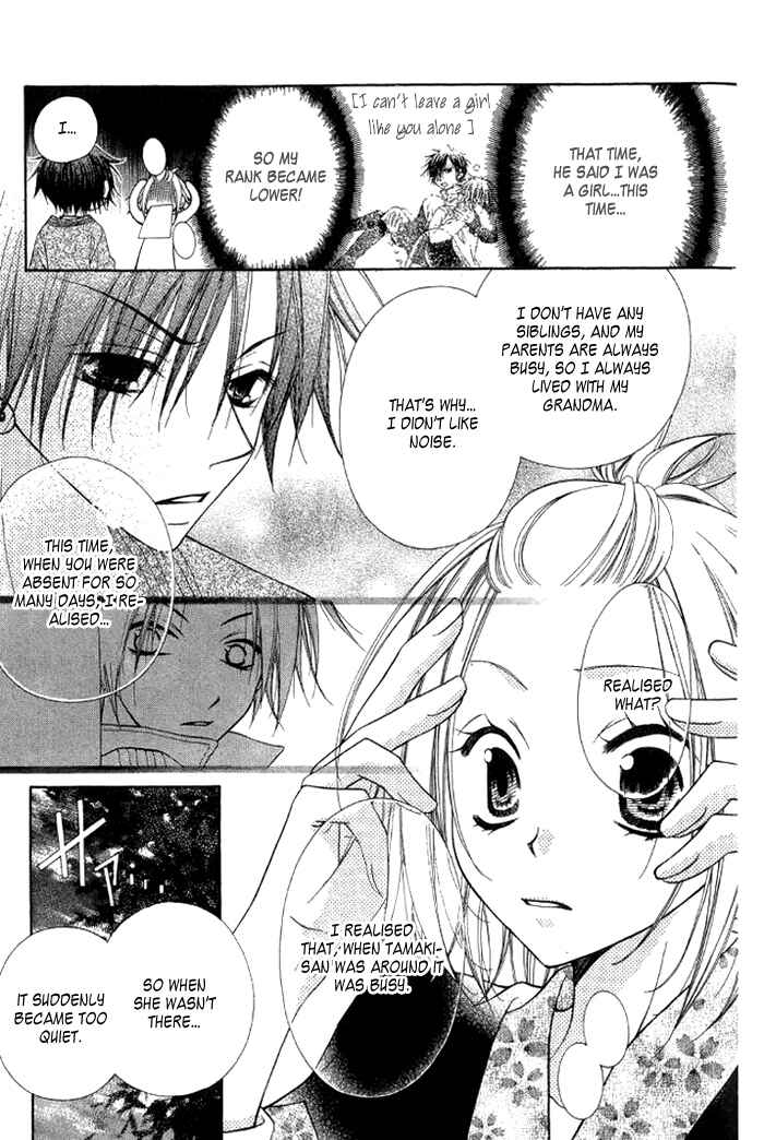 Page 60 Chapter 3 Ayakashi Tennen Beans