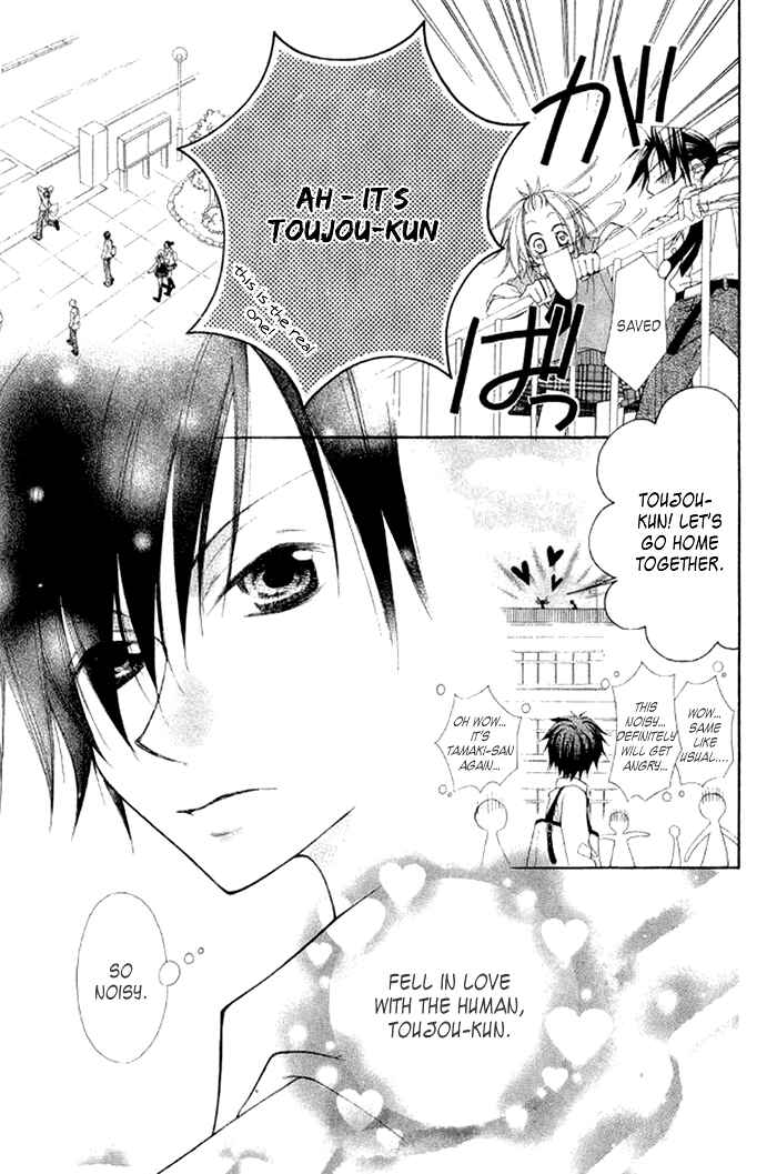 Page 7 Chapter 3 Ayakashi Tennen Beans