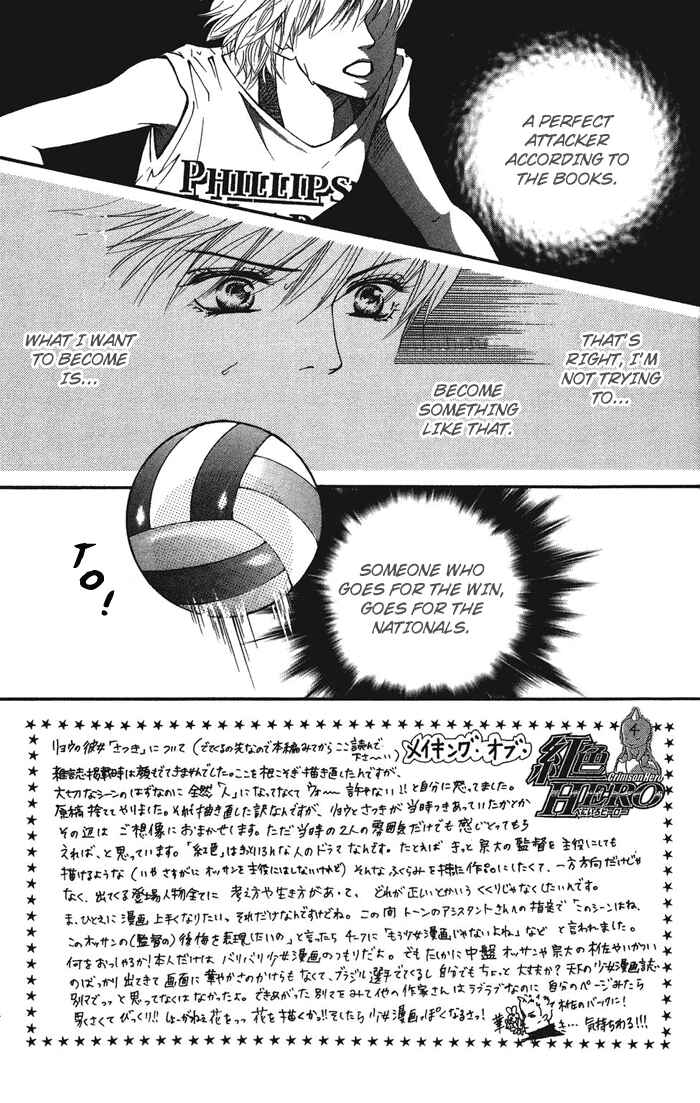 Page 2 Chapter 32 Crimson Hero